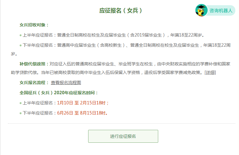 【环球时报】定了！今年两次征兵