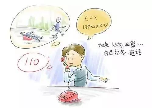 「110宣传日来了」一键挪车,交通事故快处快赔so easy