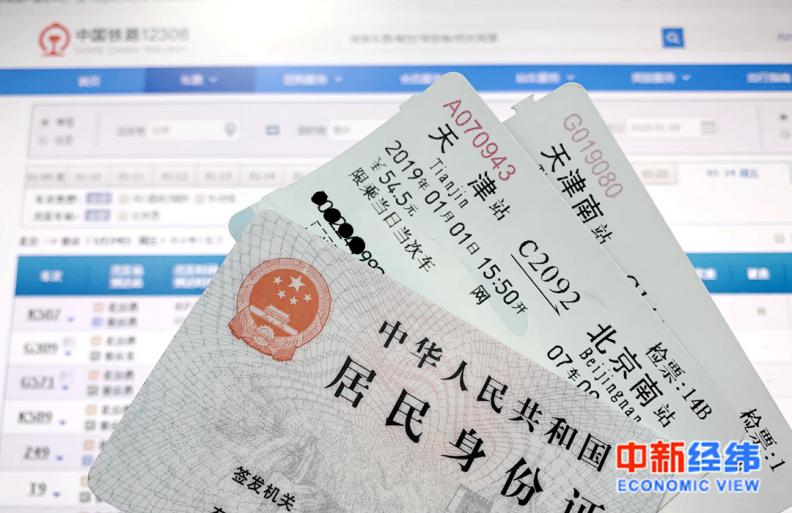 【经济日报】2020年春运今日启幕！官方称火车票好买了，你抢到没？