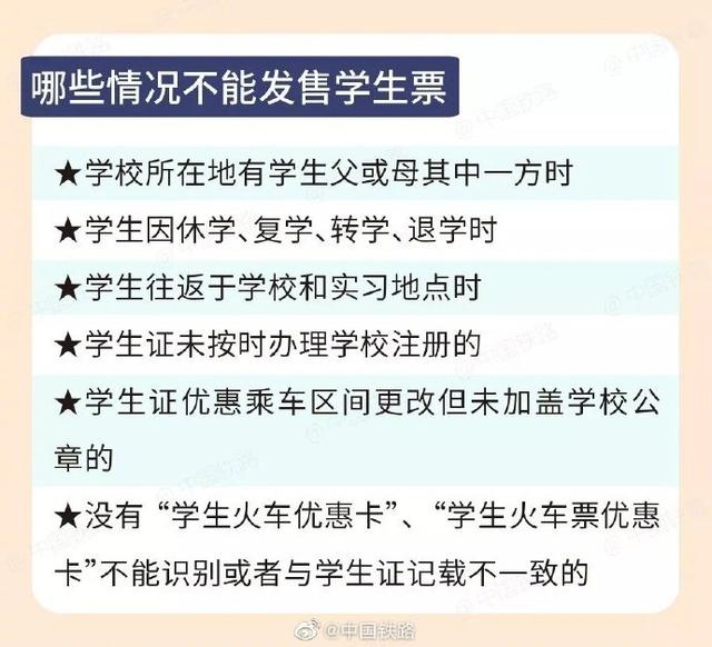 「映象网」春运来袭，教你如何正确“操作”电子客票学生票