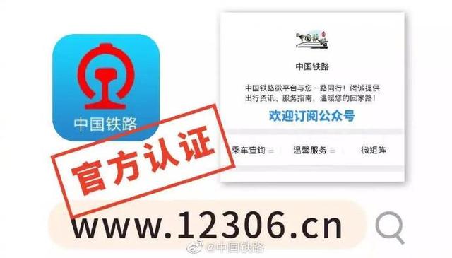 「映象网」春运来袭，教你如何正确“操作”电子客票学生票