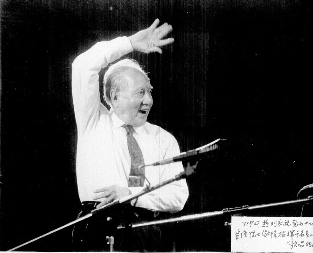 黄旭华指挥合唱“歌唱祖国”