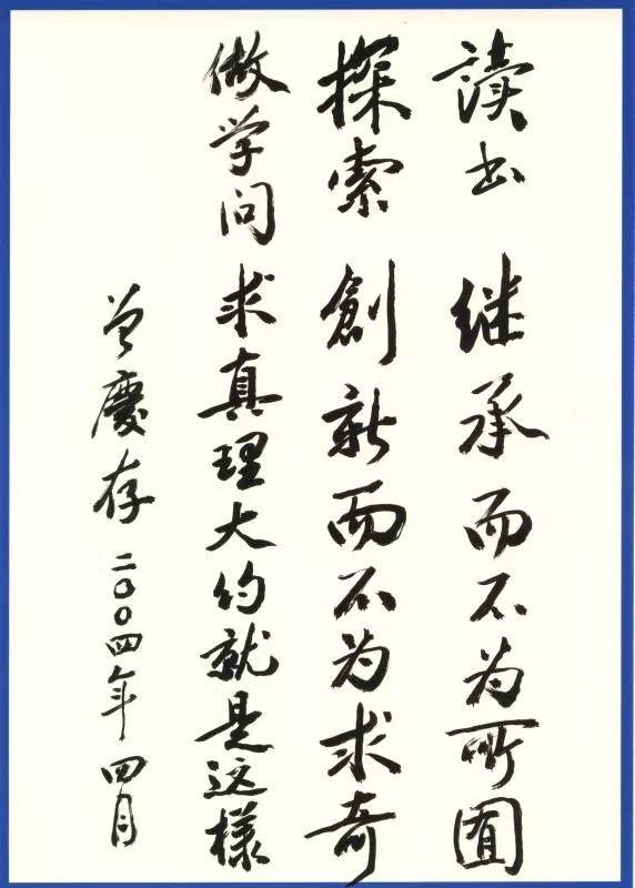 「每日经济新闻」2019年度国家最高科学技术奖揭晓！这才是我们要追的星