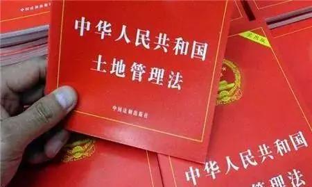 农业科技报@新土地管理法已全面实施，农民迎来三大利好