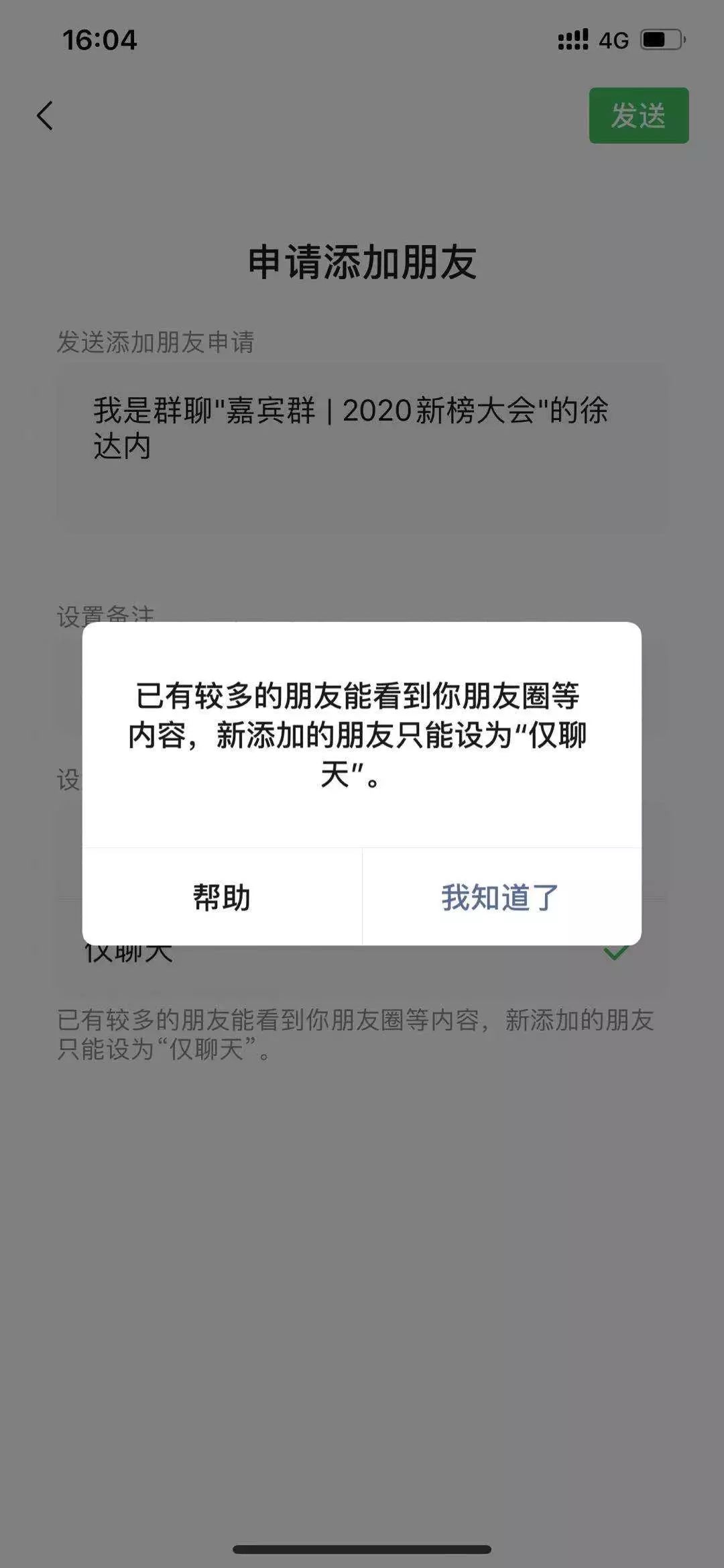 手机江西台@“你的2019微信年度报告，请查收。”