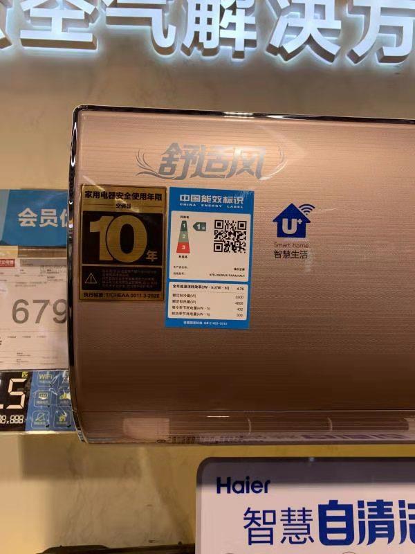【经济日报】新标准给家电定“寿命”，产品质保年限还顶用吗？