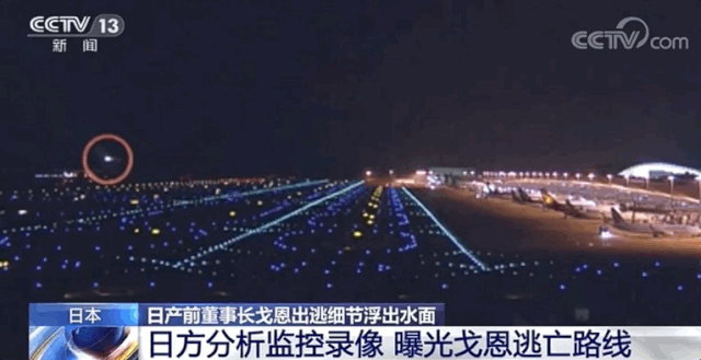 #中国经济网#戈恩逃亡后首次露面爆料 “剧情”又更新了