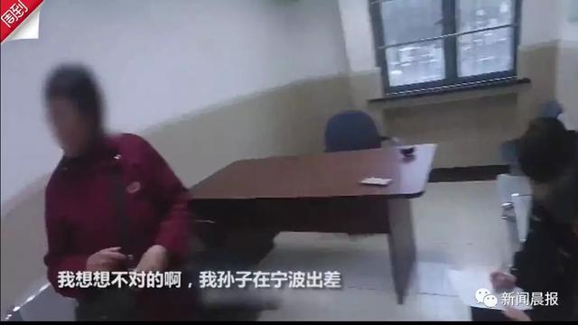 「生活报」骗子成功“洗脑”身在国外的儿子，却败在80岁父母手里