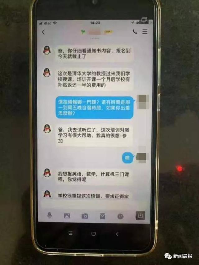 「生活报」骗子成功“洗脑”身在国外的儿子，却败在80岁父母手里