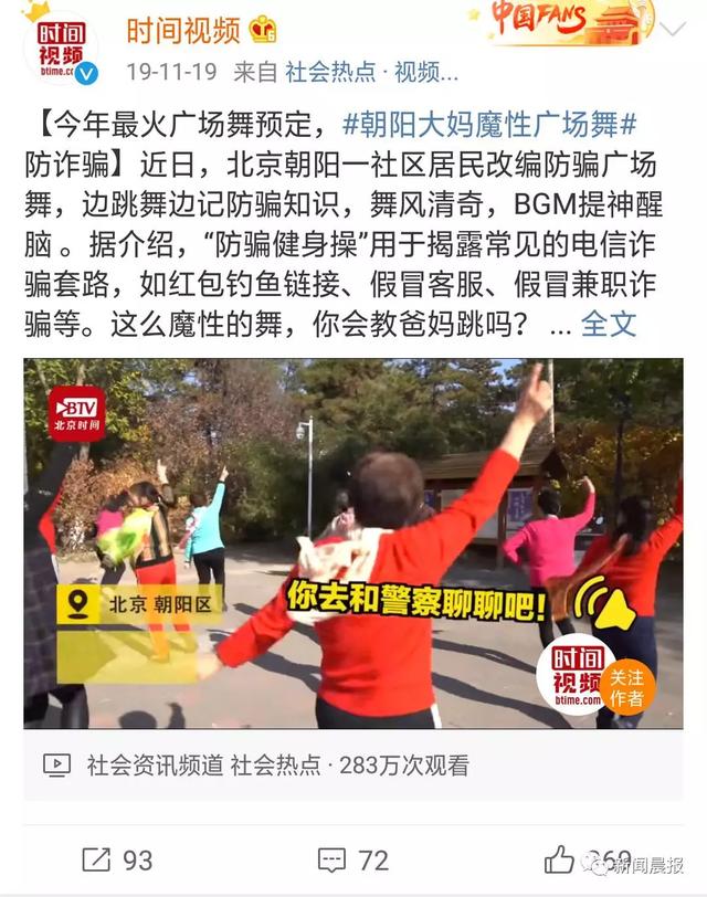 「生活报」骗子成功“洗脑”身在国外的儿子，却败在80岁父母手里