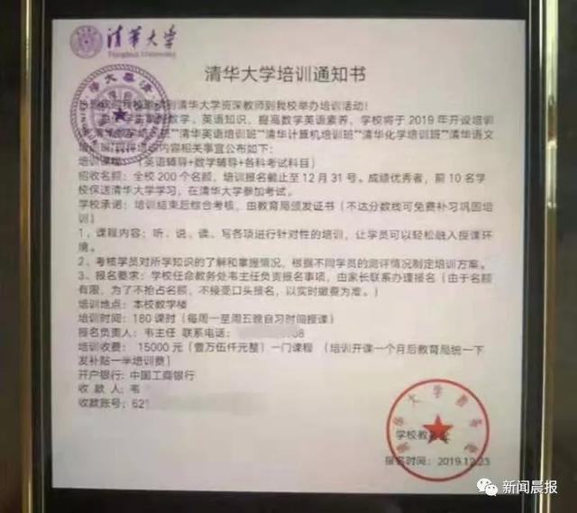 「生活报」骗子成功“洗脑”身在国外的儿子，却败在80岁父母手里