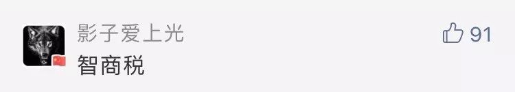 「中国消费者报」用孩子的几毫升唾液就能一“测”定终身？专家：就是电子算命