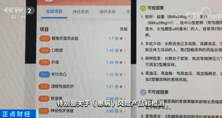 「中国消费者报」用孩子的几毫升唾液就能一“测”定终身？专家：就是电子算命