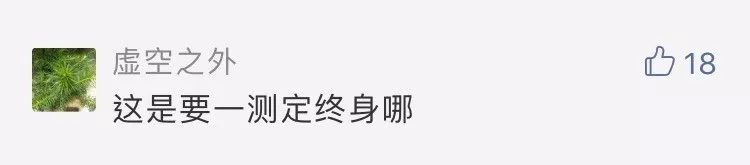 「中国消费者报」用孩子的几毫升唾液就能一“测”定终身？专家：就是电子算命