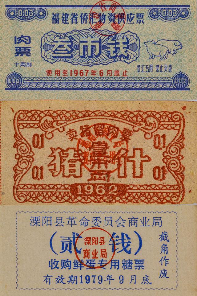 粮票肉票布票五花八门的票证记录下物质匮乏的年代