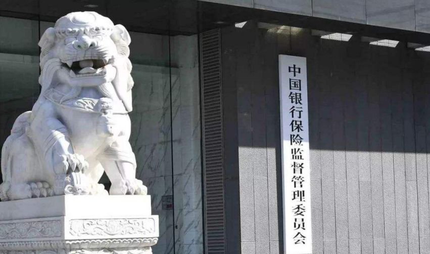 证券日报：7个工作日银保监会发出“罚单”382张 防止资金违规流入房地产仍是今年监管重点