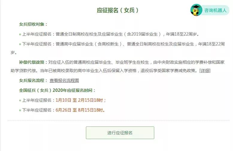 【大众日报】定了！今年两次征兵！报名通道已正式开启！（附报名流程）