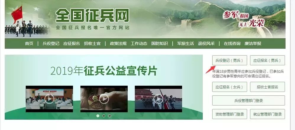 【大众日报】定了！今年两次征兵！报名通道已正式开启！（附报名流程）