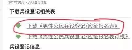 【大众日报】定了！今年两次征兵！报名通道已正式开启！（附报名流程）