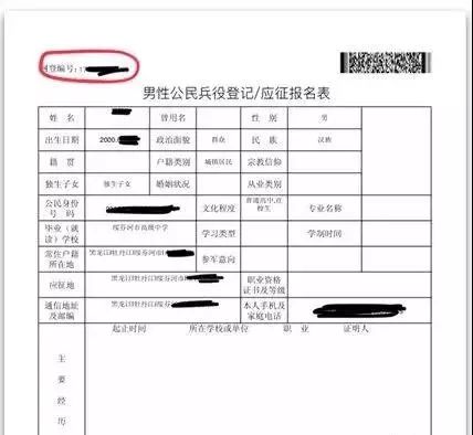 【大众日报】定了！今年两次征兵！报名通道已正式开启！（附报名流程）