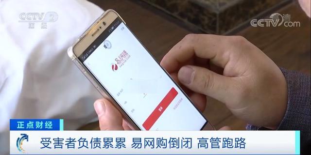 「生活报」几块钱的酱油卖700元？！这个电商平台老板卷走200多亿跑路，1200万人索赔无门