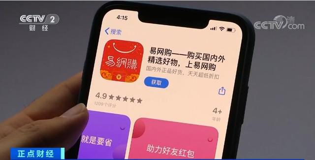 「生活报」几块钱的酱油卖700元？！这个电商平台老板卷走200多亿跑路，1200万人索赔无门