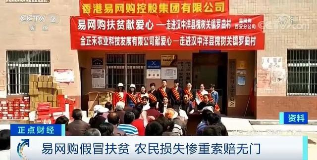 「生活报」几块钱的酱油卖700元？！这个电商平台老板卷走200多亿跑路，1200万人索赔无门