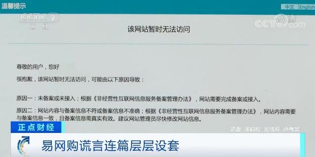 「生活报」几块钱的酱油卖700元？！这个电商平台老板卷走200多亿跑路，1200万人索赔无门