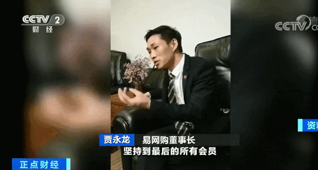 「生活报」几块钱的酱油卖700元？！这个电商平台老板卷走200多亿跑路，1200万人索赔无门