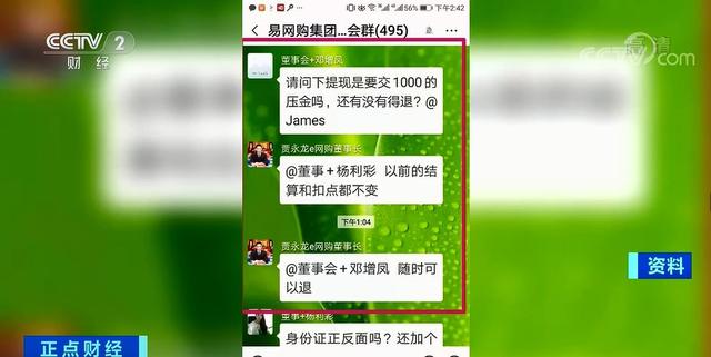 「生活报」几块钱的酱油卖700元？！这个电商平台老板卷走200多亿跑路，1200万人索赔无门