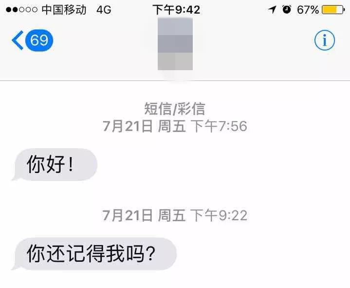 [人民日报]「提醒」居然有这么奇葩的爱情故事？