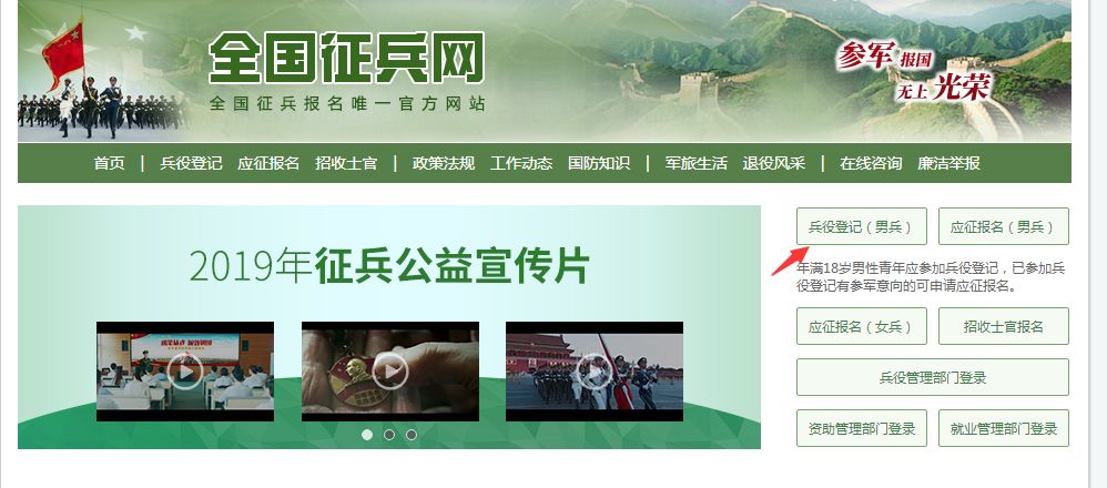 人民日报：「关注」定了！今年两次征兵