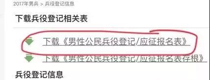 人民日报：「关注」定了！今年两次征兵