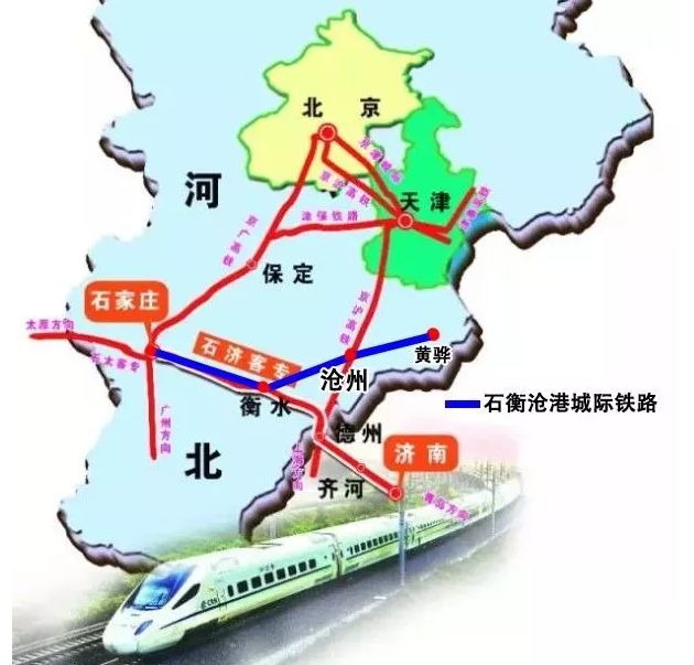 最新消息石衡滄港高鐵衡黃段今年3月開工2023年底通車