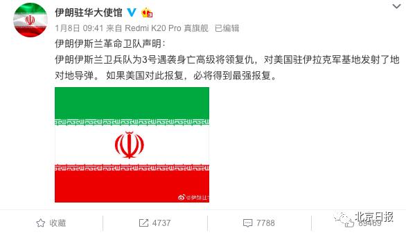 「广州日报」快过年了，伊朗驻华大使馆发来邀请！网友：很心酸