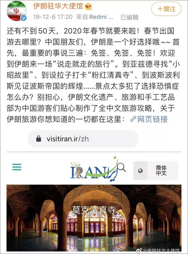 「广州日报」快过年了，伊朗驻华大使馆发来邀请！网友：很心酸
