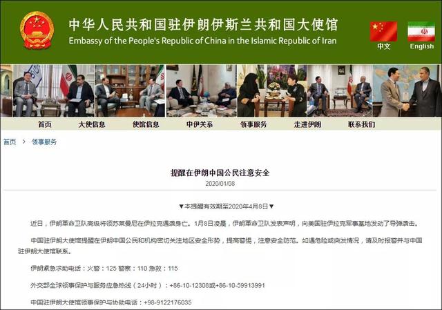 「广州日报」快过年了，伊朗驻华大使馆发来邀请！网友：很心酸