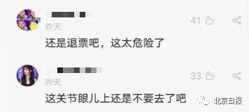「广州日报」快过年了，伊朗驻华大使馆发来邀请！网友：很心酸