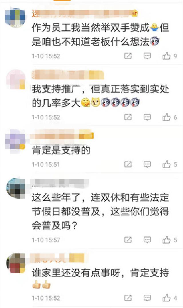 [生活报]西安明确带薪护理假 黑龙江省已出台相关政策