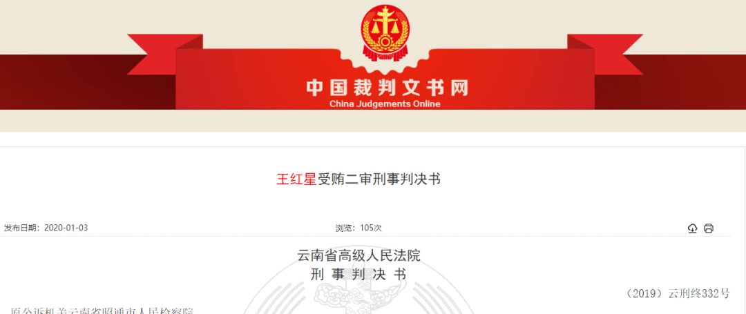 狂艺考研究生考试有钱就能办云南艺术学院原副院长王红星案件细节曝光