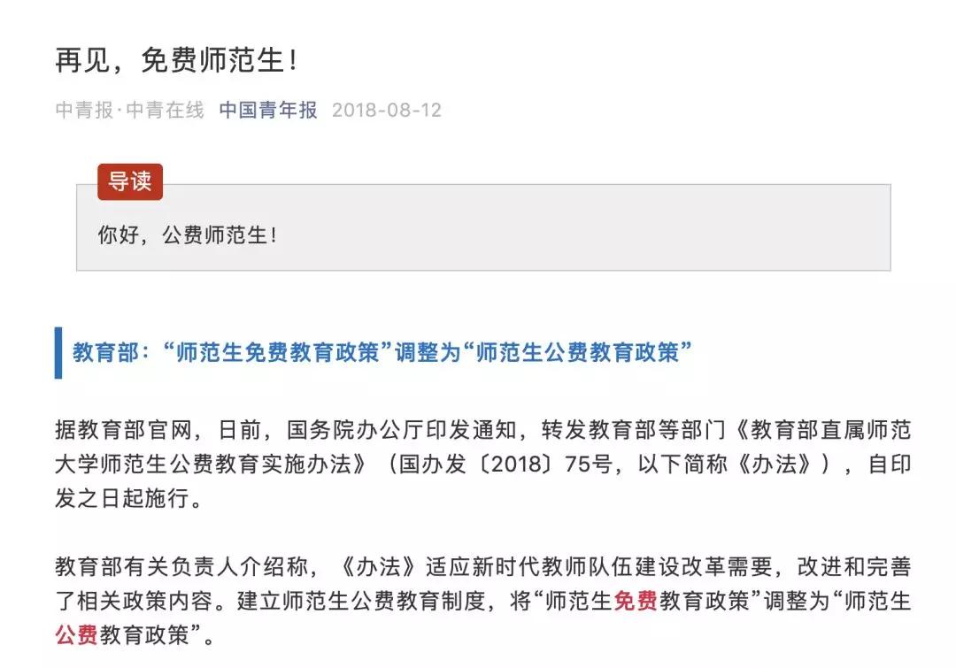 经济日报@教育部最新通知！这些大学生全部安排工作，有编有岗