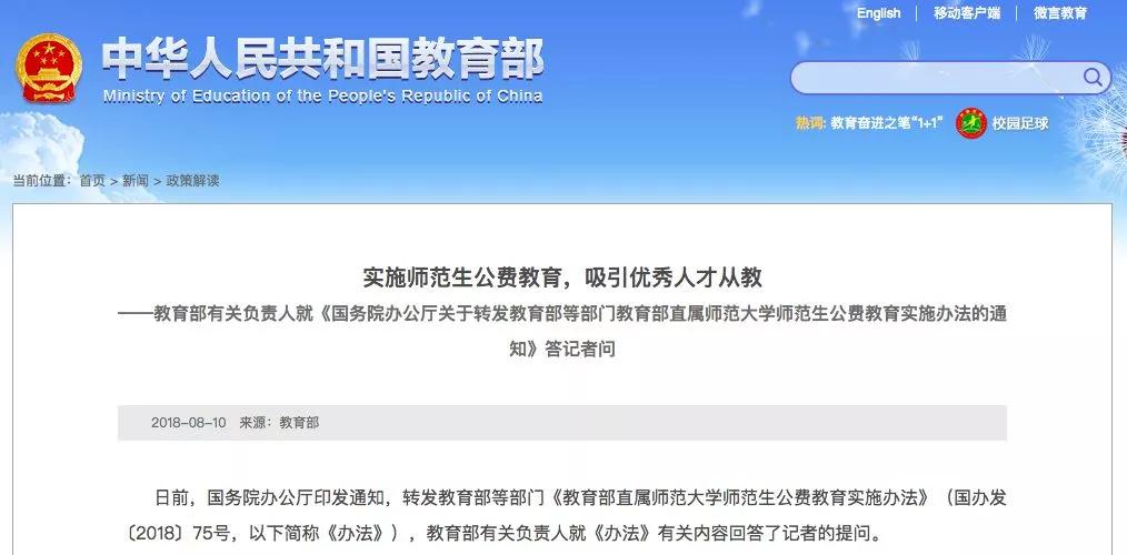 经济日报@教育部最新通知！这些大学生全部安排工作，有编有岗