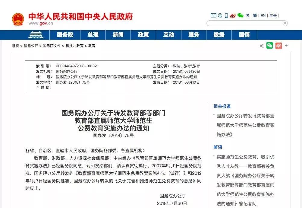 经济日报@教育部最新通知！这些大学生全部安排工作，有编有岗