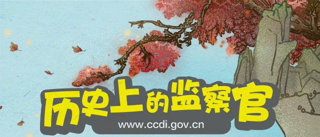 「中央纪委国家监委网站」历史上的监察官｜林廷玉：缸片镇纸，写我一生清正