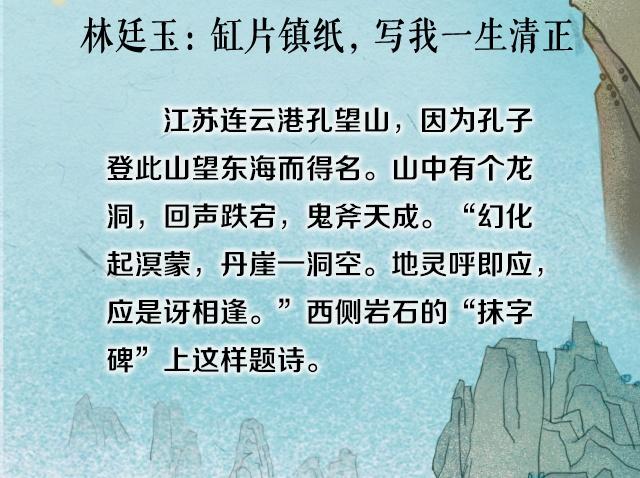 「中央纪委国家监委网站」历史上的监察官｜林廷玉：缸片镇纸，写我一生清正