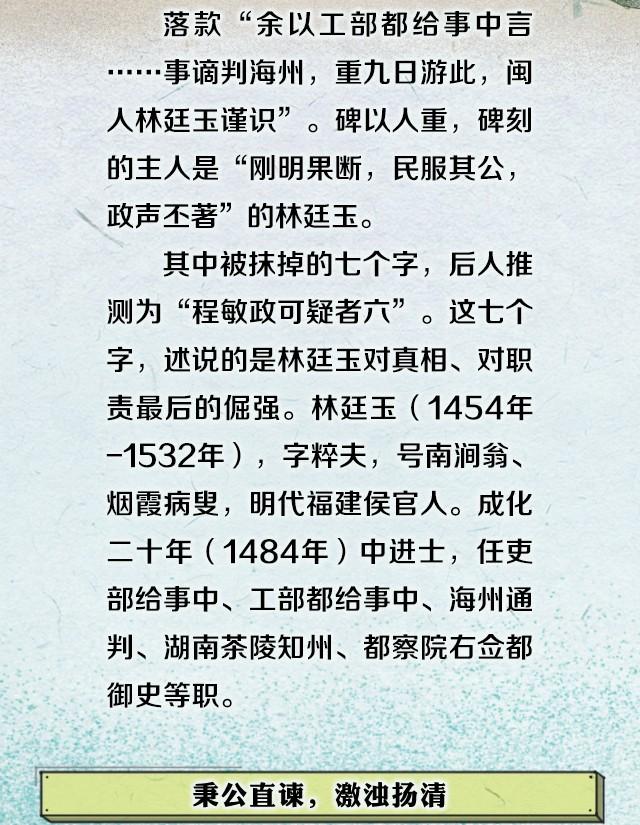 「中央纪委国家监委网站」历史上的监察官｜林廷玉：缸片镇纸，写我一生清正