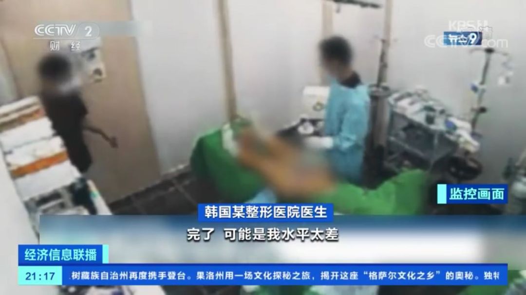 [视觉志]整容手术监控画面曝光：你这是要脸，还是要命？