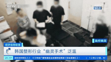 [视觉志]整容手术监控画面曝光：你这是要脸，还是要命？