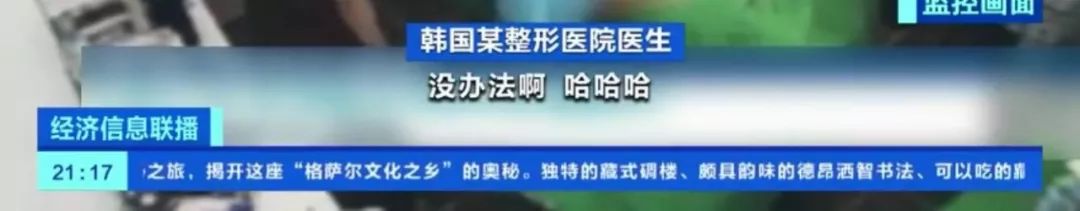 [视觉志]整容手术监控画面曝光：你这是要脸，还是要命？