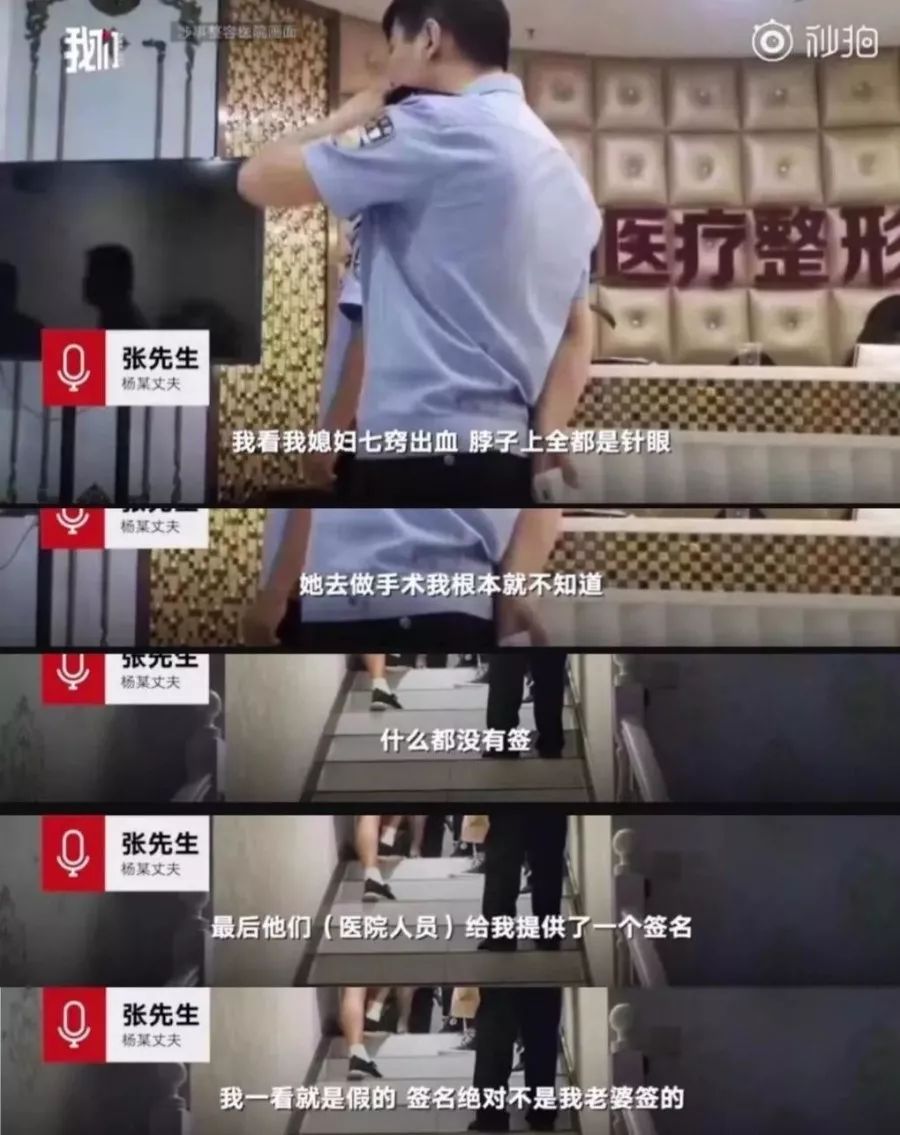 [视觉志]整容手术监控画面曝光：你这是要脸，还是要命？